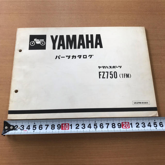 ヤマハ(ヤマハ)のヤマハ FZ750(1FM)パーツカタログ 昭和60年2月印刷発行第1版 自動車/バイクのバイク(カタログ/マニュアル)の商品写真