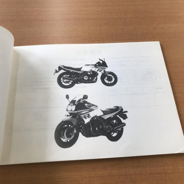 ヤマハ(ヤマハ)のヤマハ FZ750(1FM)パーツカタログ 昭和60年2月印刷発行第1版 自動車/バイクのバイク(カタログ/マニュアル)の商品写真