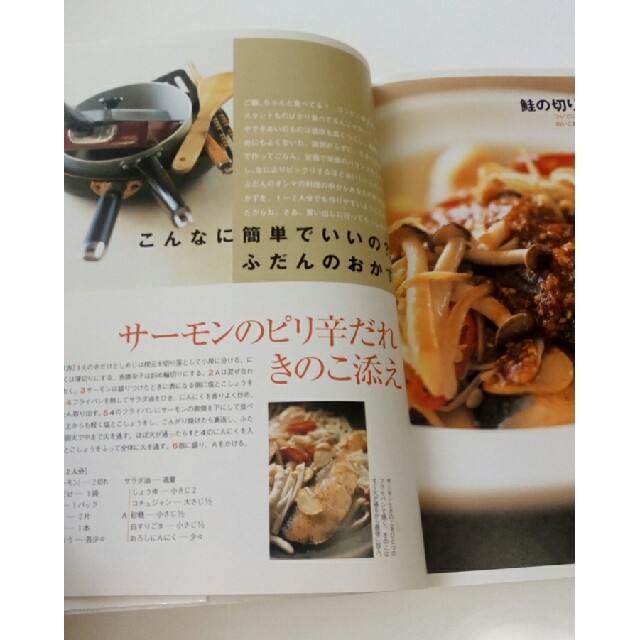 元気の出る韓国レシピ　ひとり暮らしの息子へ エンタメ/ホビーの本(料理/グルメ)の商品写真
