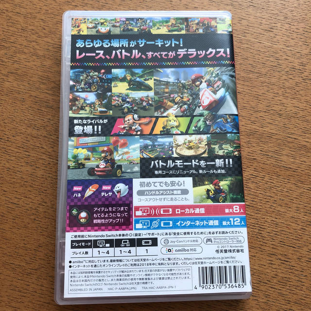 Nintendo Switch(ニンテンドースイッチ)のマリオカート8 デラックス エンタメ/ホビーのゲームソフト/ゲーム機本体(家庭用ゲームソフト)の商品写真