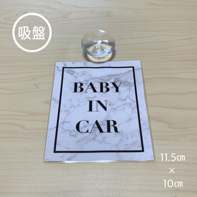 ベイビーインカー BABY IN CAR ２つ ハンドメイドのキッズ/ベビー(外出用品)の商品写真