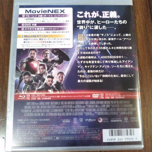 MARVEL(マーベル)のアベンジャーズ エンドゲーム Movie NEX Blu-ray エンタメ/ホビーのDVD/ブルーレイ(外国映画)の商品写真