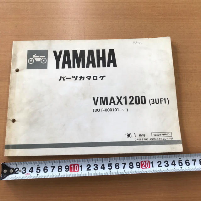 ヤマハ(ヤマハ)のヤマハ VMAX 1200(3UF1)パーツカタログ 1990年1月印刷発行版 自動車/バイクのバイク(カタログ/マニュアル)の商品写真