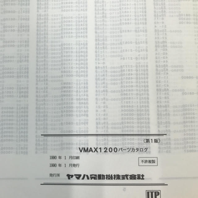 ヤマハ(ヤマハ)のヤマハ VMAX 1200(3UF1)パーツカタログ 1990年1月印刷発行版 自動車/バイクのバイク(カタログ/マニュアル)の商品写真