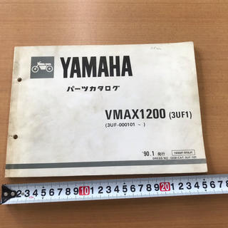 ヤマハ(ヤマハ)のヤマハ VMAX 1200(3UF1)パーツカタログ 1990年1月印刷発行版(カタログ/マニュアル)