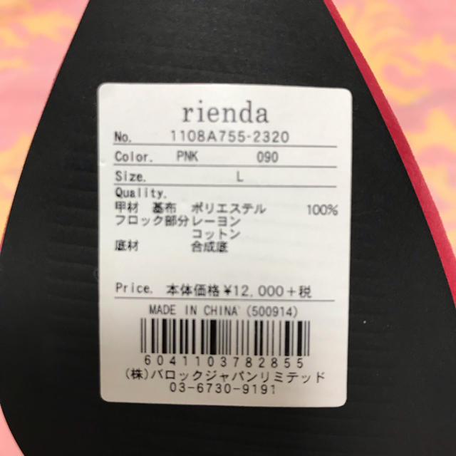 rienda(リエンダ)の♡リエンダ♡ハイヒールパンプスL 新品 お値下げ レディースの靴/シューズ(ハイヒール/パンプス)の商品写真