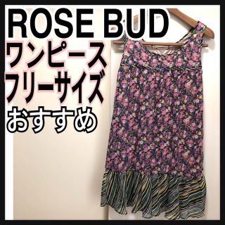 ローズバッド(ROSE BUD)のおすすめ ローズバッド ROSE BUD ワンピース マルチカラー フリーサイズ(ひざ丈ワンピース)