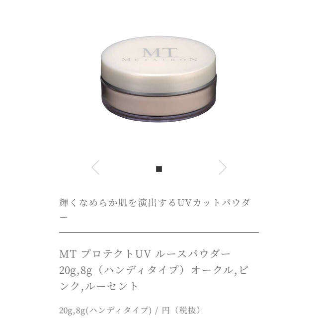 2個set!!MTコスメティック ルーセントパウダー ルーセント20ｇ