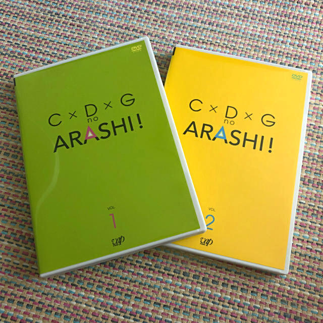 嵐(アラシ)のC×D×G の 嵐！ DVD2枚セット エンタメ/ホビーのDVD/ブルーレイ(お笑い/バラエティ)の商品写真