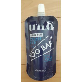 シセイドウ(SHISEIDO (資生堂))の【未使用】UNO FOG BAR 詰め替え(ヘアワックス/ヘアクリーム)