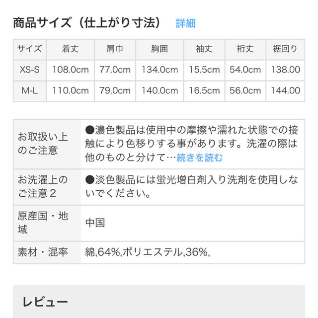 MUJI (無印良品)(ムジルシリョウヒン)の綿混ストレッチスタンドカラーワンピース レディースのワンピース(ひざ丈ワンピース)の商品写真