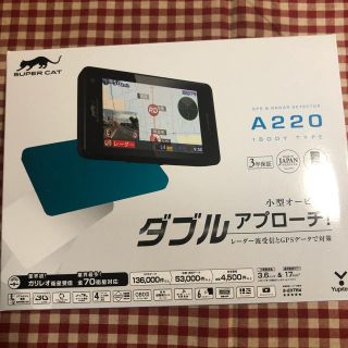 ユピテル(Yupiteru)のユピテル レーダー探知機 A220    超美品(レーダー探知機)