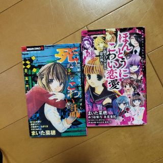 小学館 ちゃおホラーベストセレクション ほんとうにこわい恋愛の通販 By Kmr S Shop ショウガクカンならラクマ 小学館 ちゃおホラーベストセレクション ほんとうにこわい恋愛の通販 By Kmr S Shop ショウガクカンならラクマ