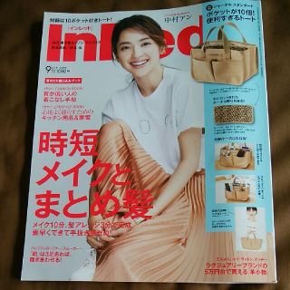 In Red (インレッド) 2019年 09月号 　雑誌のみ　付録なし(ファッション)