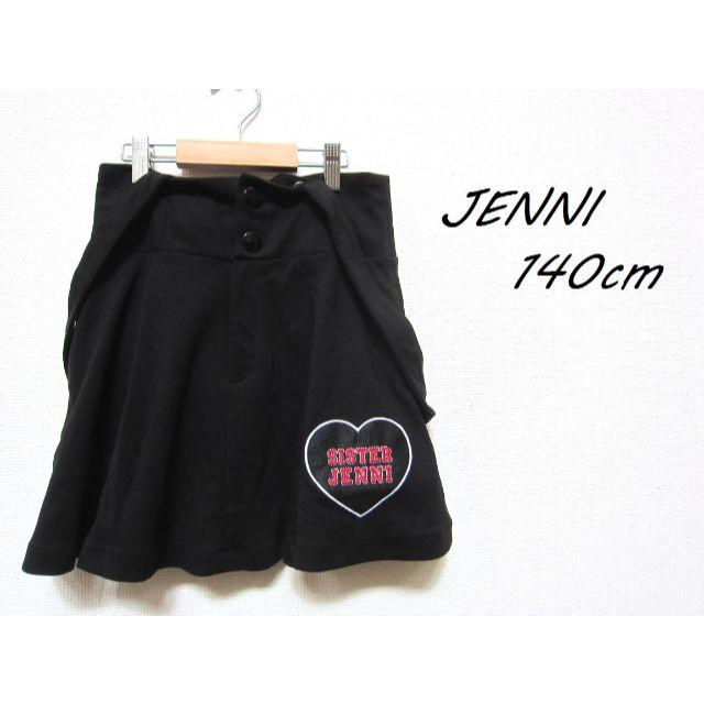 JENNI(ジェニィ)のSYSTER JENNI サスペンダースカート ハイネックＴシャツ　140cm キッズ/ベビー/マタニティのキッズ服女の子用(90cm~)(スカート)の商品写真