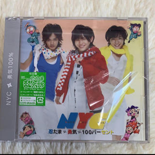 エヌワイシー(NYC)のNYC「勇気100%(初回盤)」CD(アイドルグッズ)