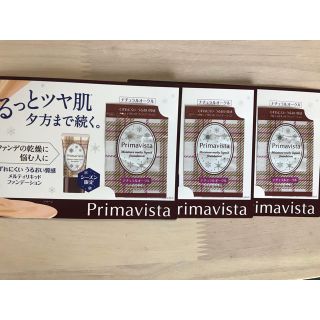 プリマヴィスタ(Primavista)のプリマヴィスタ メルティリキッドファンデーション サンプル(ファンデーション)