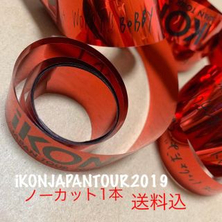 アイコン(iKON)の送料込★iKONJAPANTOUR2019 ノーカット赤テ 1本(アイドルグッズ)