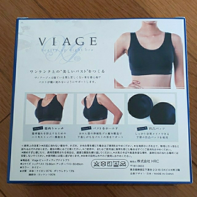 新品

viage ヴィアージュ ネイビー Sサイズ レディースの下着/アンダーウェア(ブラ)の商品写真