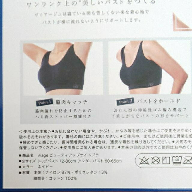 新品 リニューアル後 VIAGE ナイトブラ バストアップ 育乳 2つセット