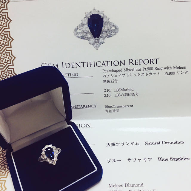 【鑑定書付】 ブルーサファイア リング  pt900 レディースのアクセサリー(リング(指輪))の商品写真