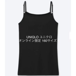 ユニクロ(UNIQLO)の専用になります。ご購入はお控えくださいませ(下着)