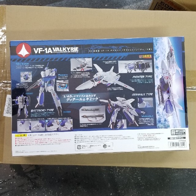 DX超合金 VF-1A バルキリー