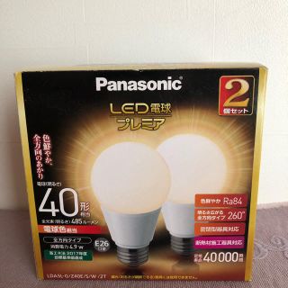 パナソニック(Panasonic)のLED電球(蛍光灯/電球)