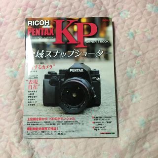 ペンタックス(PENTAX)のRICOH　PENTAX　KPオーナーズBOOK(趣味/スポーツ/実用)