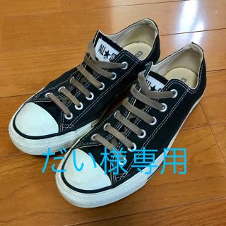 コンバース(CONVERSE)のコンバース スニーカー 25.5cm(スニーカー)