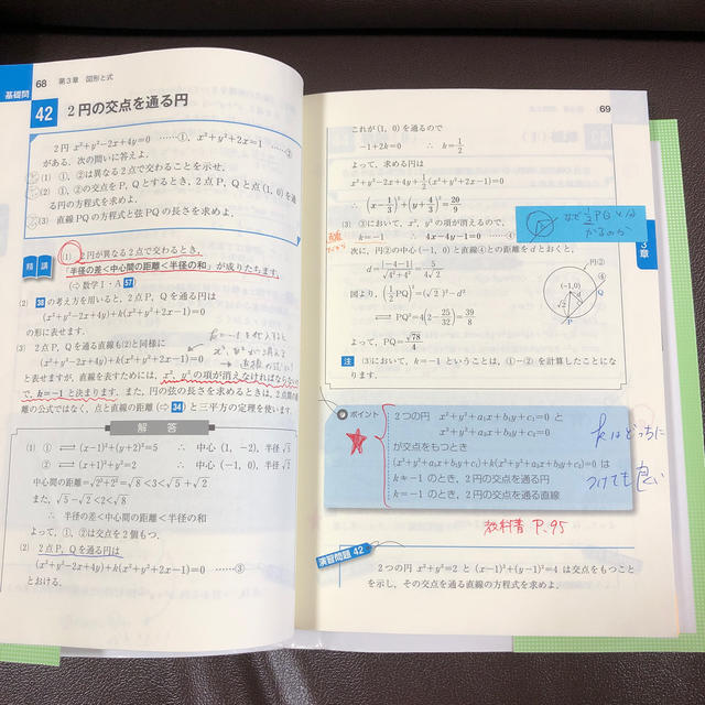 旺文社(オウブンシャ)の数学2・B基礎問題精講4訂版 エンタメ/ホビーの本(語学/参考書)の商品写真