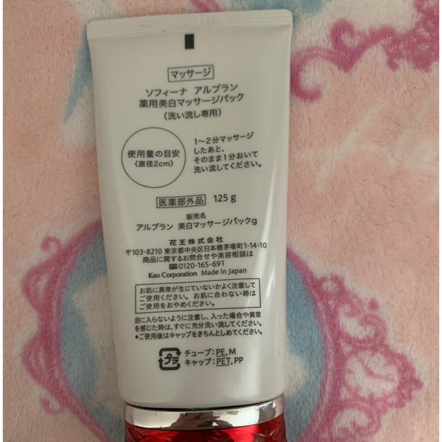 アルブラン マッサージパック  125g コスメ/美容のスキンケア/基礎化粧品(パック/フェイスマスク)の商品写真