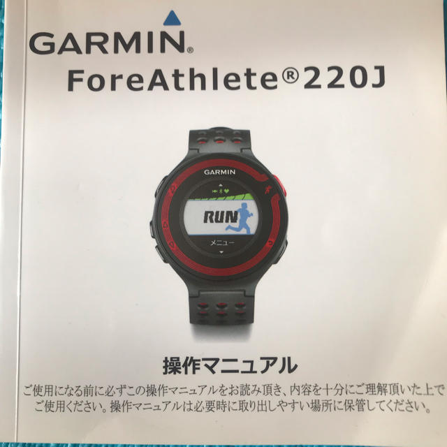 GARMIN(ガーミン)のガーミンGARMIN For Athlete 220J スポーツ/アウトドアのトレーニング/エクササイズ(トレーニング用品)の商品写真