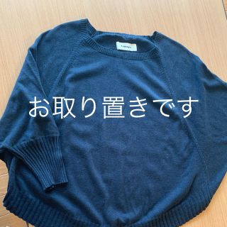 ツムグ(tumugu)のQP様専用 ツムグ コットンランダムリブニット(ニット/セーター)