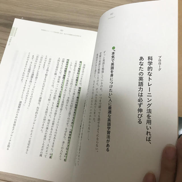 マンガでわかる最速最短！英語学習マップ エンタメ/ホビーの本(語学/参考書)の商品写真