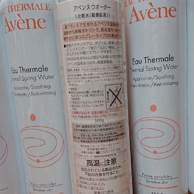 Avene(アベンヌ)のアベンヌウォーター  300g × 5本 コスメ/美容のボディケア(その他)の商品写真