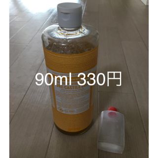 ドクターブロナー(Dr.Bronner)のドクターブロナー マジックソープ シトラスオレンジ 90ml(クレンジング/メイク落とし)