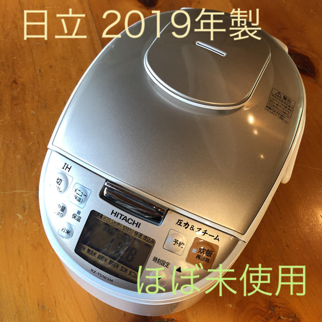 日立 圧力&スチーム IHジャー炊飯器 5.5合 RZ-TS103M 春早割 rpdfto.com