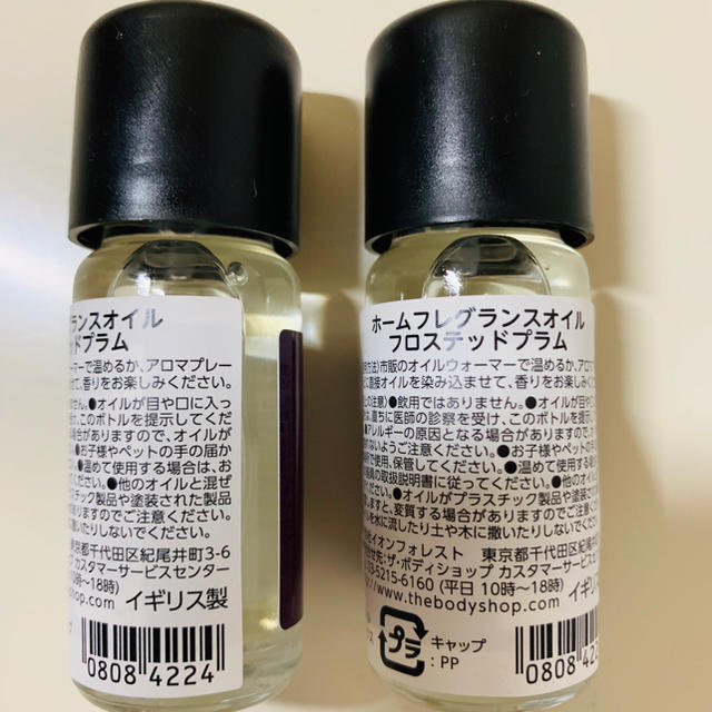 THE BODY SHOP(ザボディショップ)のザ・ボディショップ ホームフレグランスオイル フロステッドプラム 10ml  コスメ/美容のリラクゼーション(アロマオイル)の商品写真