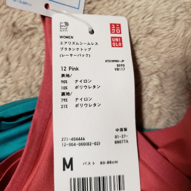 UNIQLO(ユニクロ)のサリー様専用　ユニクロ　ブラトップ　2点セット レディースのトップス(タンクトップ)の商品写真