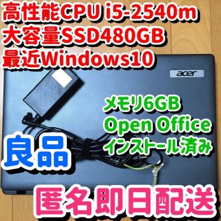 エイサー(Acer)の【大容量SSD】 ノートPC acer Aspire 5349 BT823(ノートPC)