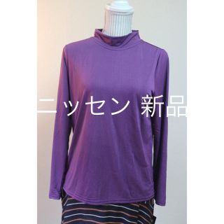 ニッセン(ニッセン)の☆新品☆ 長袖Tシャツ ハイネック  M〜Lサイズ パープル(Tシャツ/カットソー(七分/長袖))