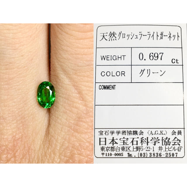 ネオングリーンの"希少石" 0.6ct UP 天然 ツァボライト ルース レディースのアクセサリー(リング(指輪))の商品写真