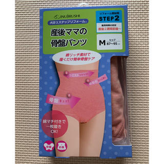 あゆみ様専用　犬印 産後ママの骨盤パンツ Mサイズ(その他)