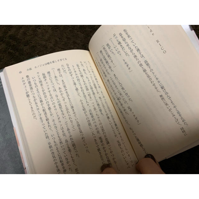 小学館(ショウガクカン)の小説 カノジョは嘘を愛しすぎてる エンタメ/ホビーの本(文学/小説)の商品写真