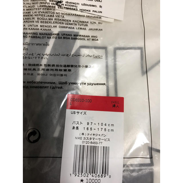 sacai(サカイ)の最終値下げ nike sacai Tシャツ L 白 国内正規品 新品 未使用 メンズのトップス(Tシャツ/カットソー(半袖/袖なし))の商品写真