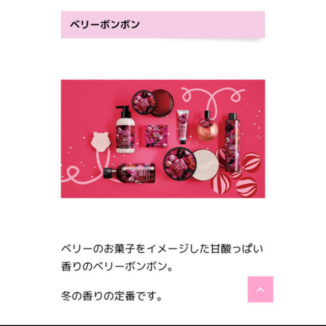 THE BODY SHOP(ザボディショップ)のシマーミスト ベリーボンボン コスメ/美容の香水(香水(女性用))の商品写真