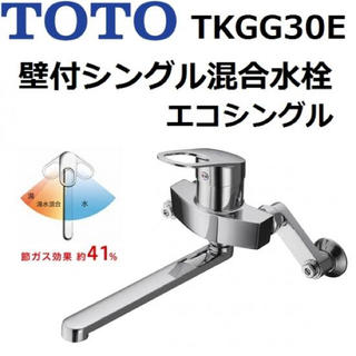 トウトウ(TOTO)のジユウくん専用 TOTO シングルレバー混合水栓 TKGG30E(その他)