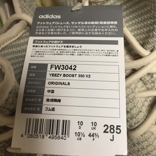 adidas(アディダス)の送料込 28.5cm YEEZY BOOST 350 V2 シトリン メンズの靴/シューズ(スニーカー)の商品写真