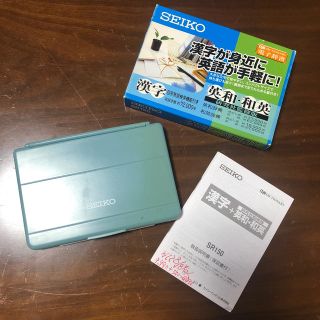 セイコー(SEIKO)の電子辞書(その他)